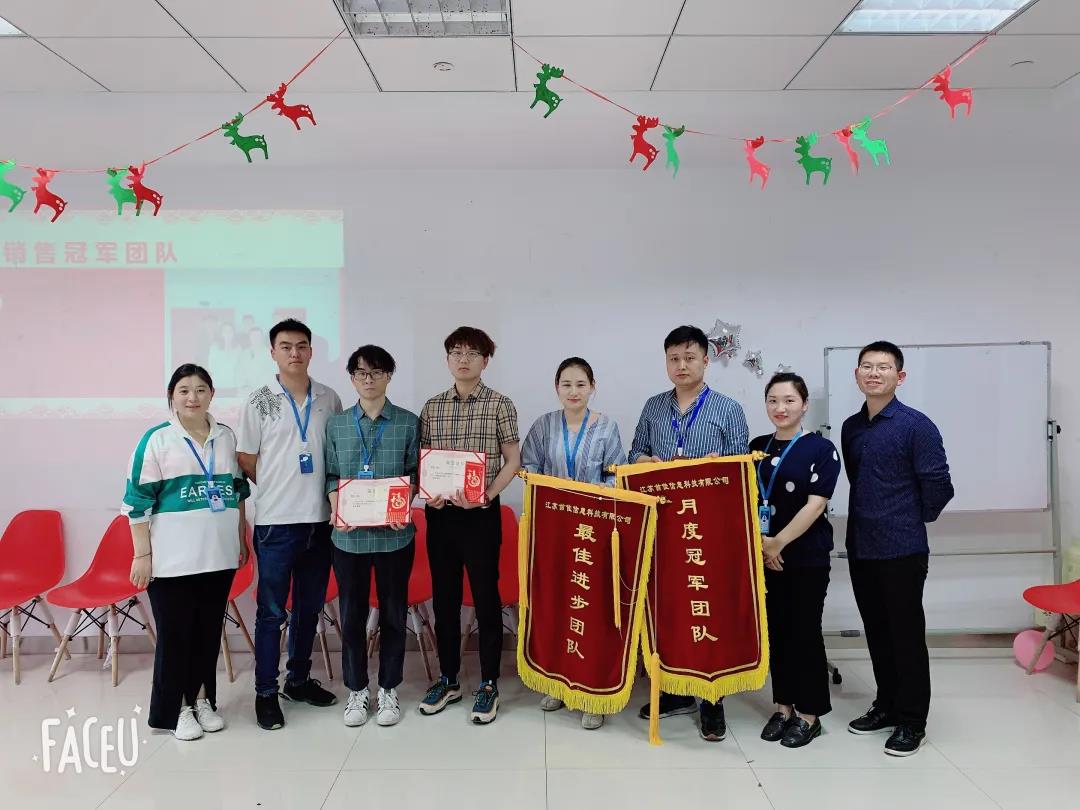 首佳|四月銷售大會圓滿舉辦！