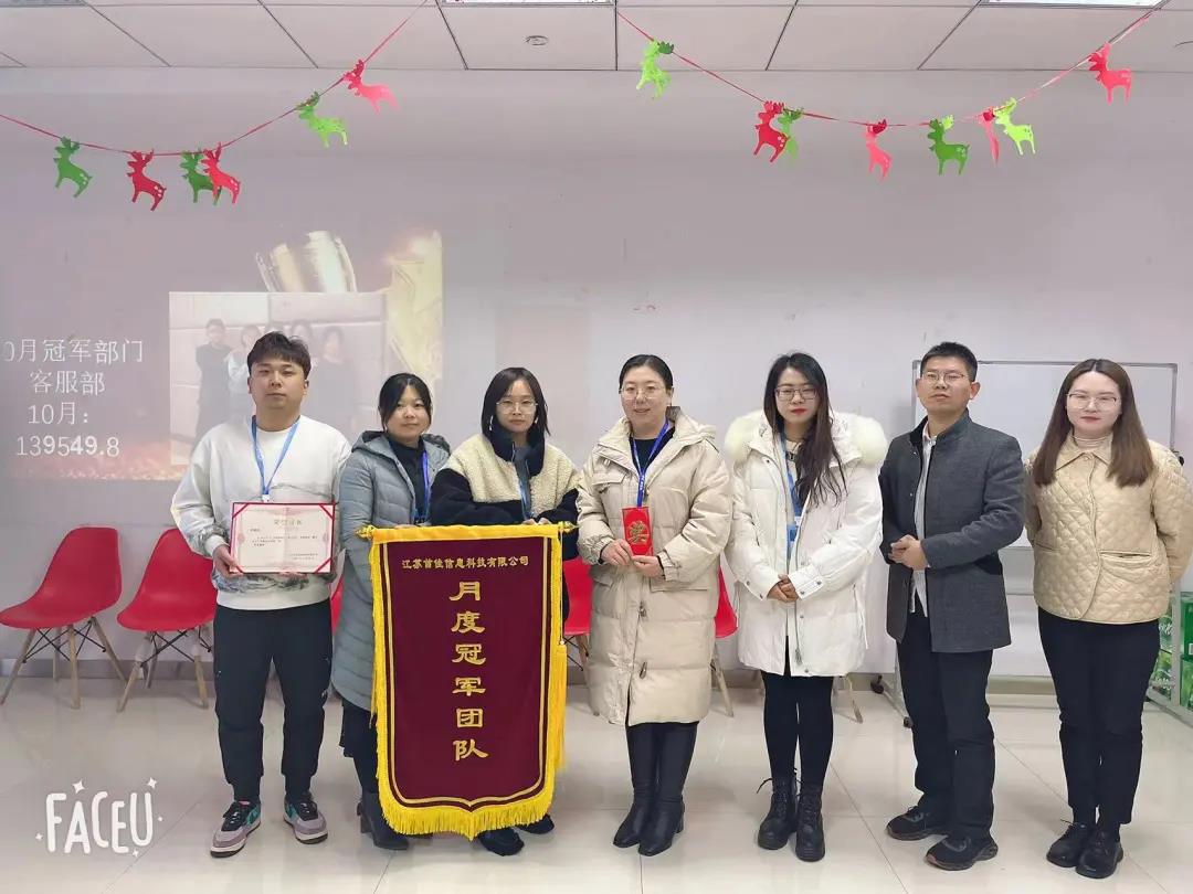 首佳|十月銷售大會圓滿落幕！