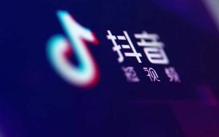 抖音怎么定位？泰州抖音推廣告訴你！